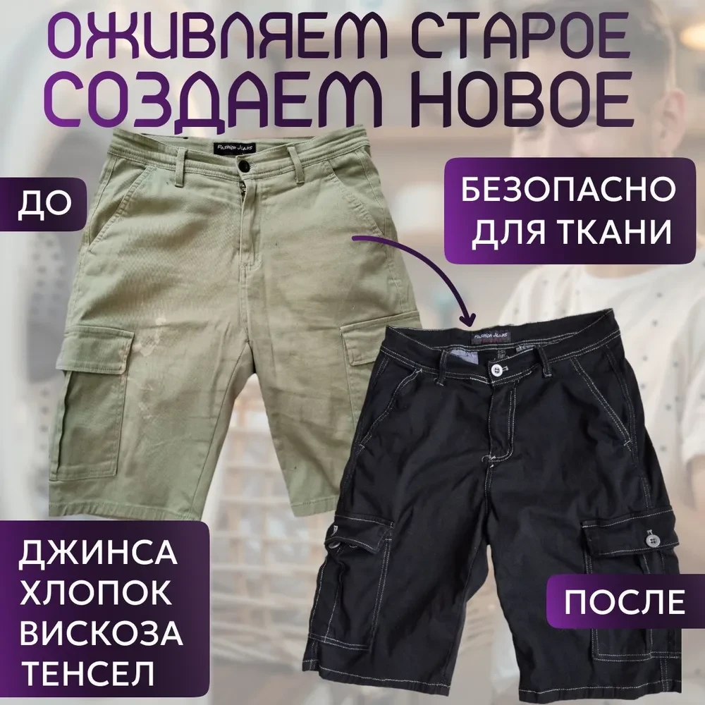 Краска бордовая для натуральных тканей BFcolor на 1 кг одежды (ХС)